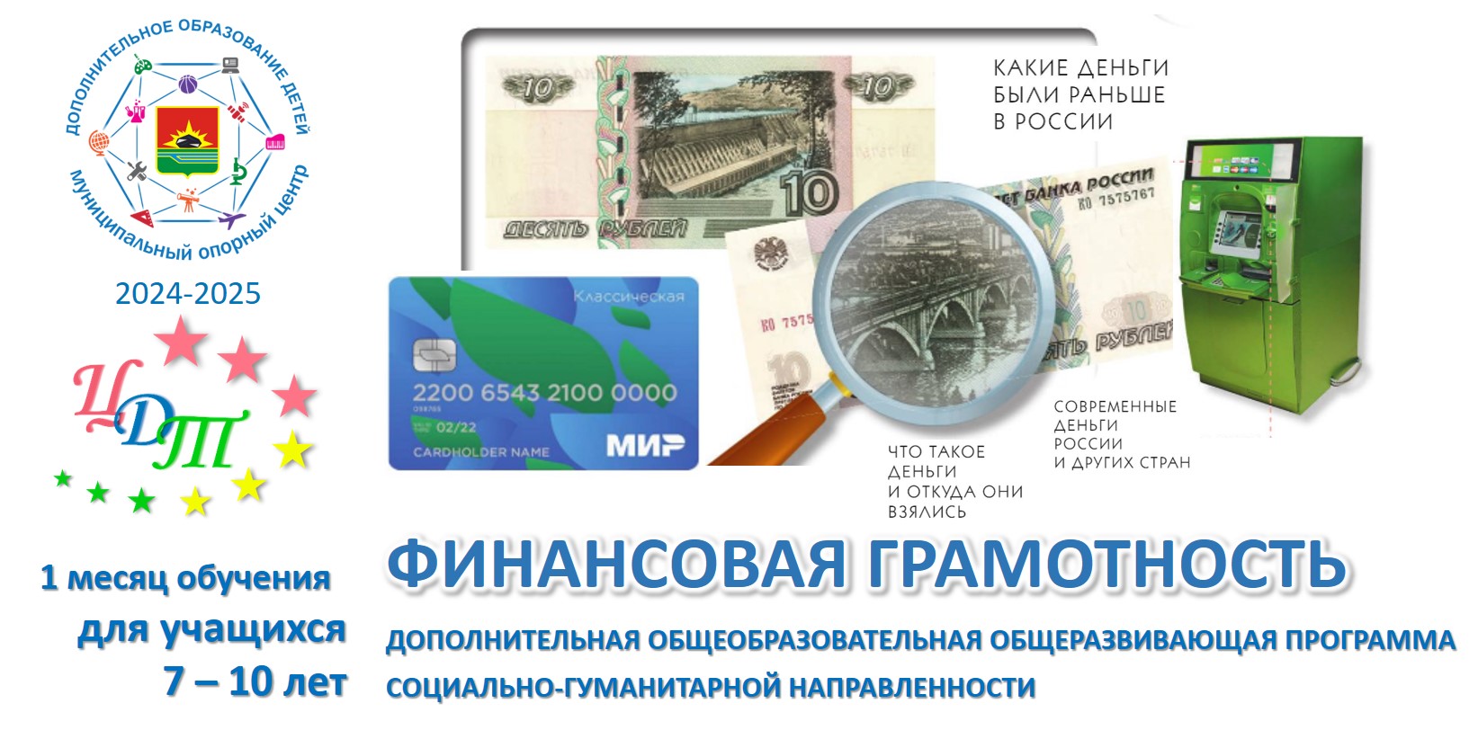 Финансовая грамотность_4,5.jpg